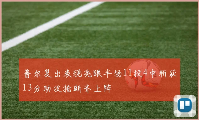 不容错过的2021女子世界杯:关键进球与赛事数据分析